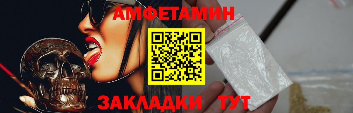 Амфетамин Premium  Вход с VPN  Ахтубинск 