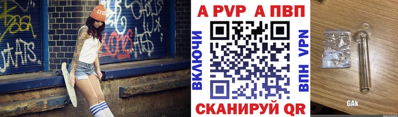 где продают наркотики  Ахтубинск  A-PVP мука 