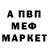 Меф мяу мяу мука Anette Maasik