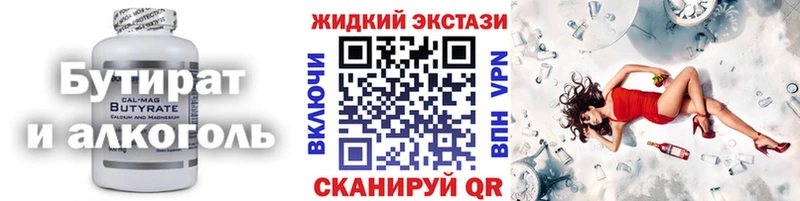 omg ССЫЛКА  Ахтубинск  Бутират GHB 