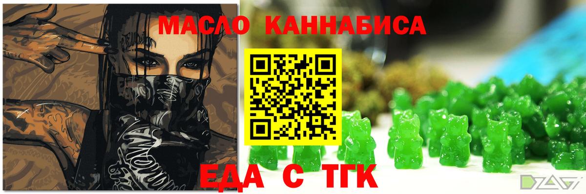 Cannafood конопля  Вход с VPN  Ахтубинск 