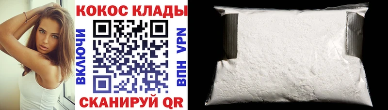 Кокаин Перу  Ахтубинск 