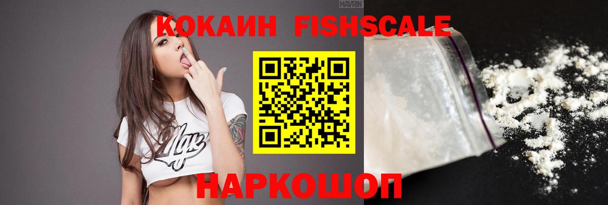 Кокаин VHQ Ахтубинск
