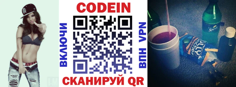 Кодеиновый сироп Lean напиток Lean (лин)  Ахтубинск 