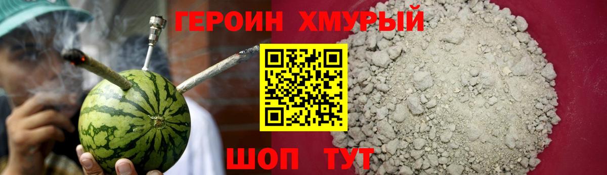 Героин гречка  Героин  Ахтубинск  Вход с VPN 