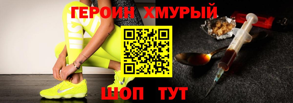 Героин VHQ Ахтубинск