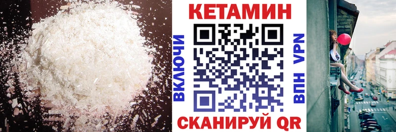 где купить наркоту  Ахтубинск  Кетамин VHQ 