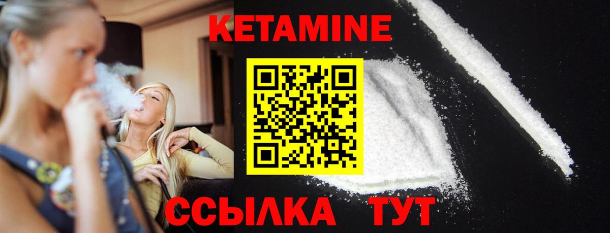 Кетамин ketamine  Вход с VPN  Ахтубинск  КЕТАМИН ketamine 