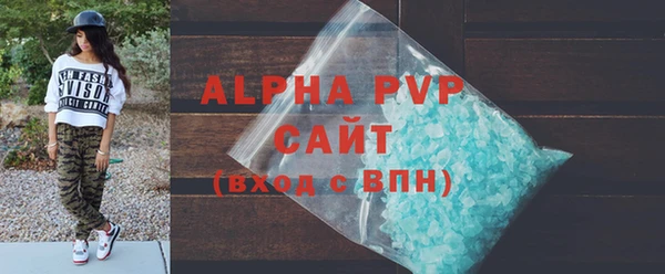 ALPHA-PVP Армянск