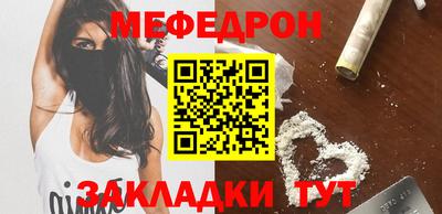меф VHQ Ливны