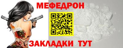 меф VHQ Ливны
