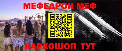 меф VHQ Ливны