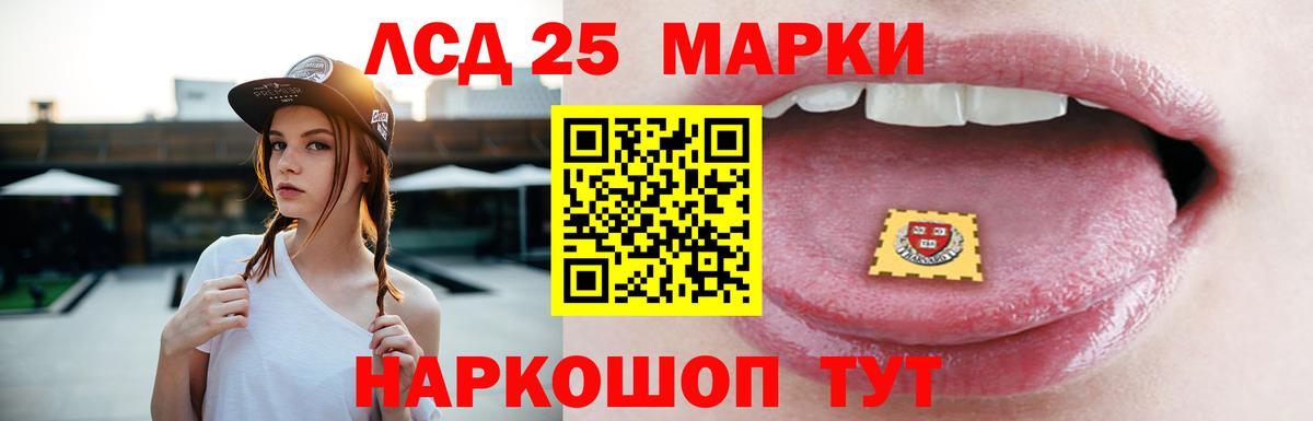 LSD-25 экстази кислота Ахтубинск