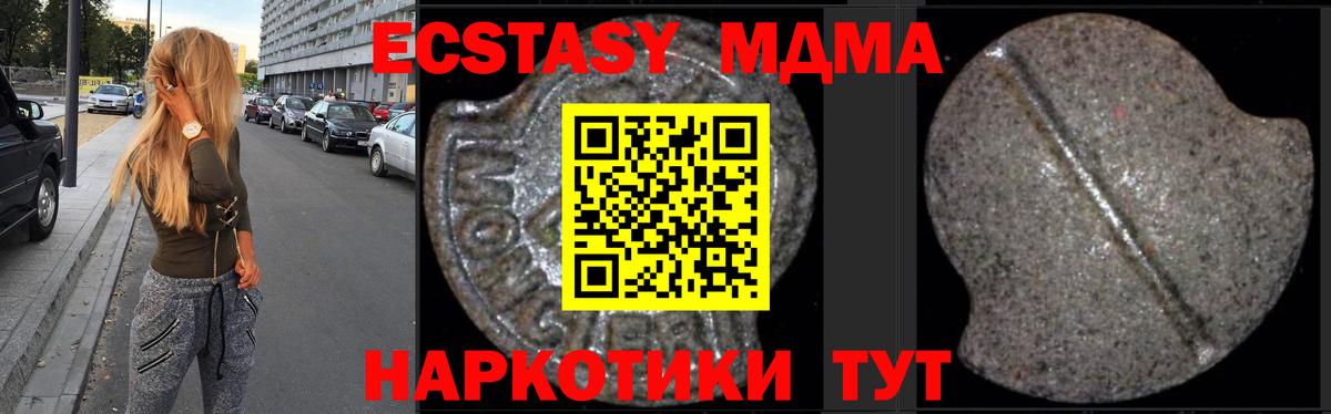 МДМА crystal  МДМА Molly  МДМА  Ахтубинск  Вход с VPN 