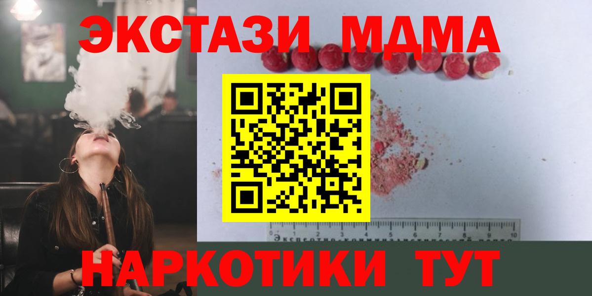 МЕТ  Codein  Ахтубинск  МЕФ кристаллы  LSD-25  Каннабис  ГАШИШ  Меф  Вход с VPN  Альфа ПВП СК кристаллы  Кокаин 