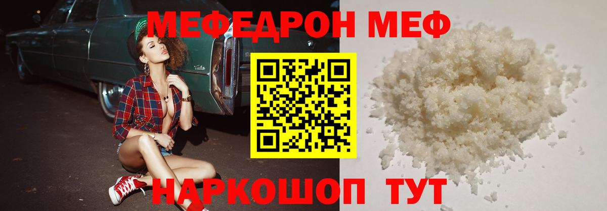 Меф  МЕФ 4 MMC  Меф мяу мяу  Вход с VPN  Ахтубинск 
