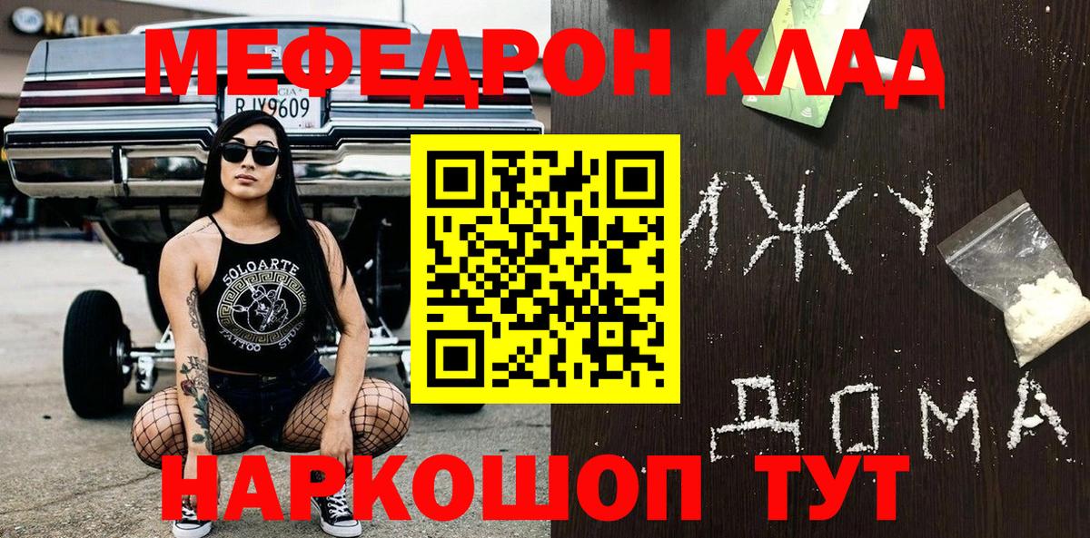 Мефедрон мука Ахтубинск