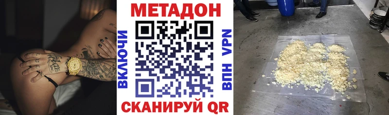 сколько стоит  Ахтубинск  МЕТАДОН methadone 