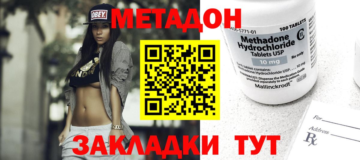 Метадон мёд  Метадон мёд  Вход с VPN  Ахтубинск 