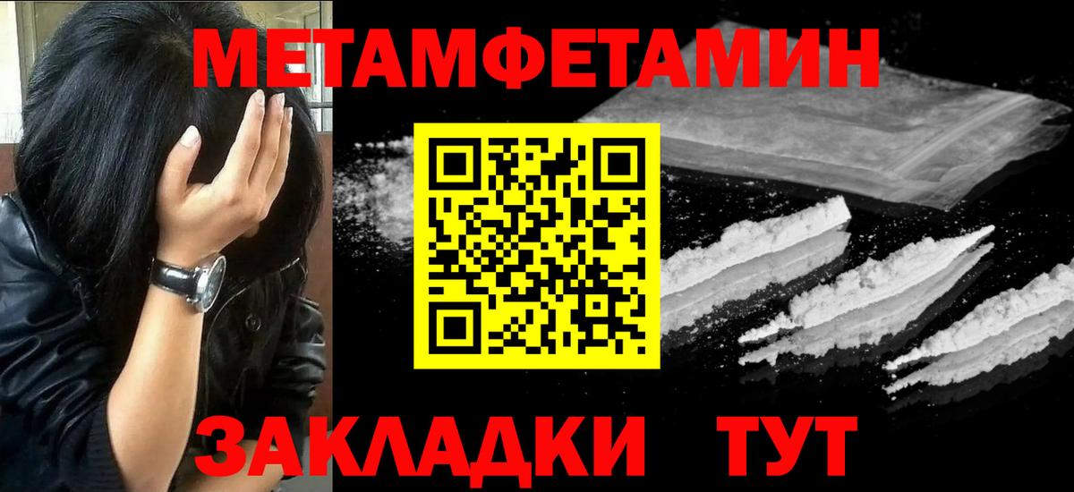 Метамфетамин Декстрометамфетамин 99.9% Ахтубинск