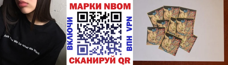 Марки 25I-NBOMe 1,5мг  Ахтубинск 