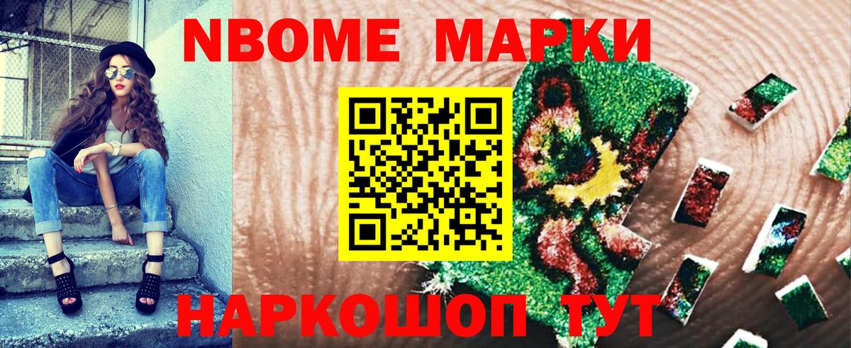 Марки 25I-NBOMe 1500мкг  Марки 25I-NBOMe 1500мкг  Марки N-bome  Ахтубинск  Вход с VPN 