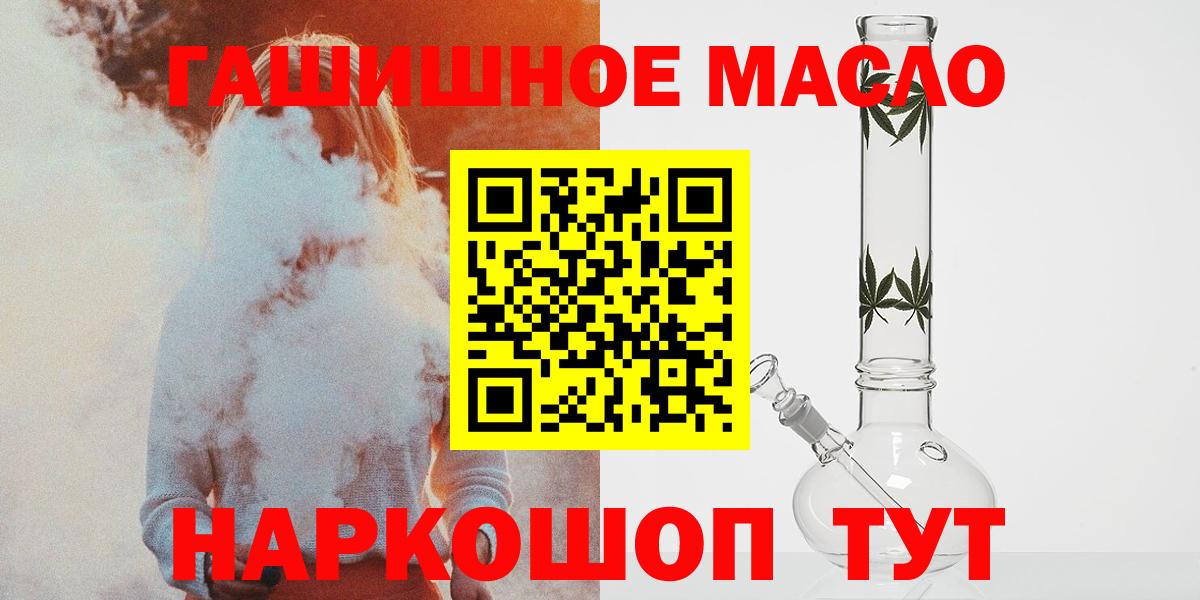 Дистиллят ТГК THC oil  Дистиллят ТГК Wax  купить   Ахтубинск  Вход с VPN 
