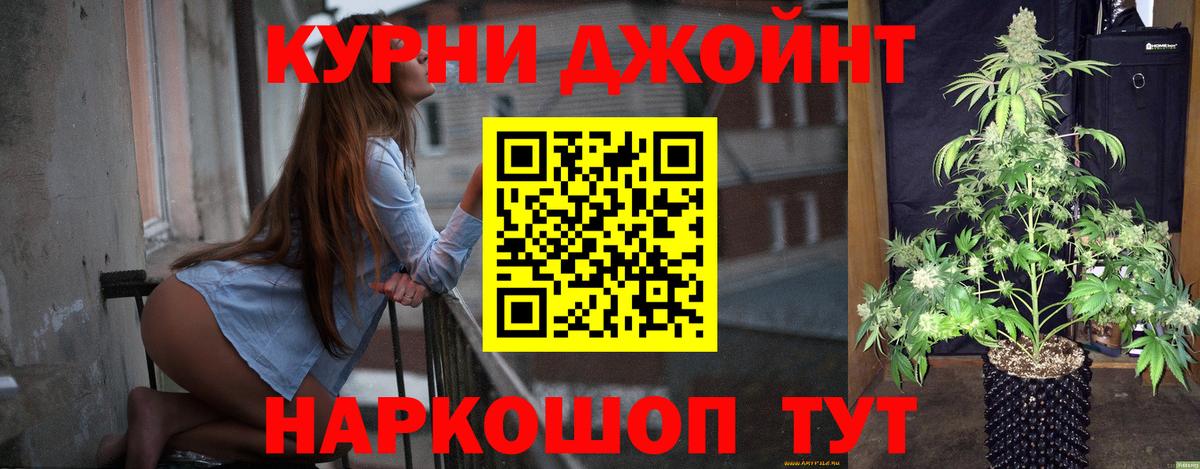 МАРИХУАНА OG Kush Ахтубинск